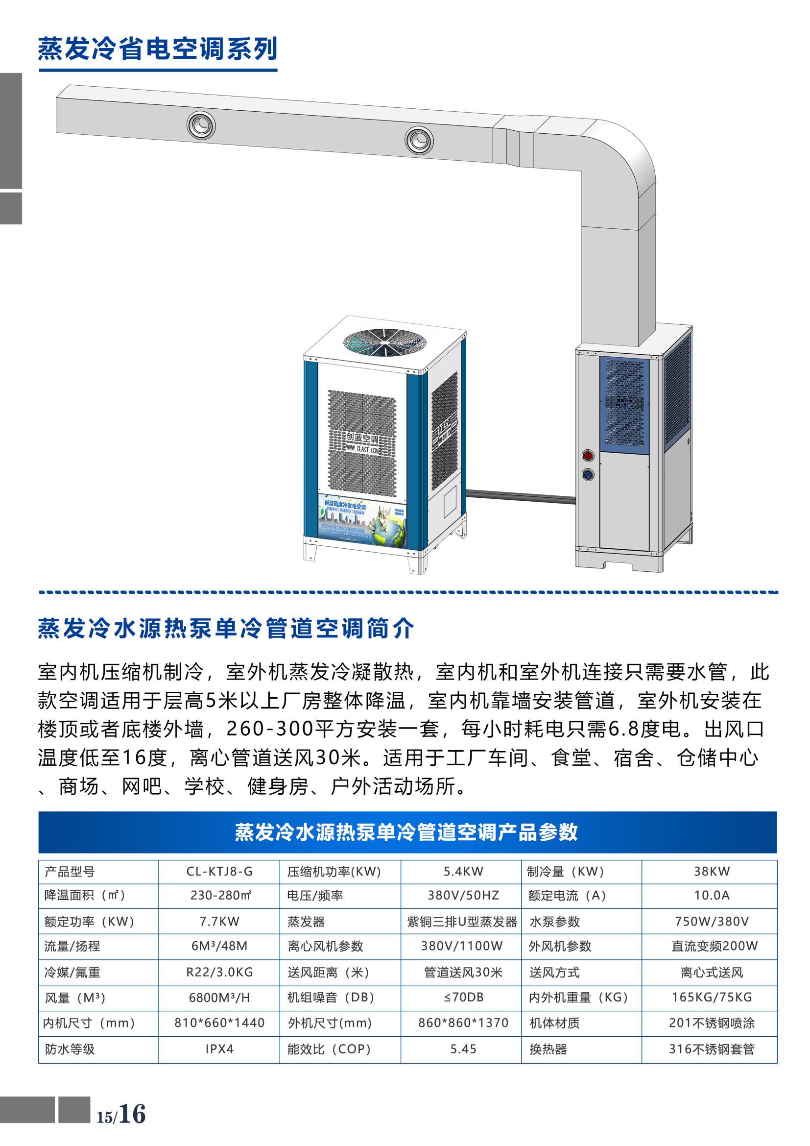 創藍空調畫冊_17.jpg